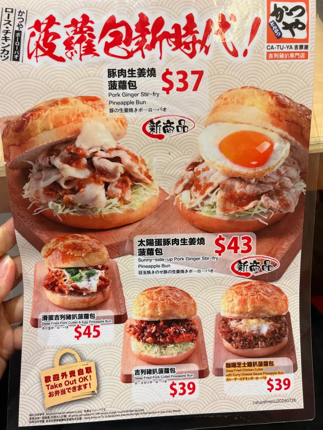 吉豚屋吉列豬扒專門店 photo 5