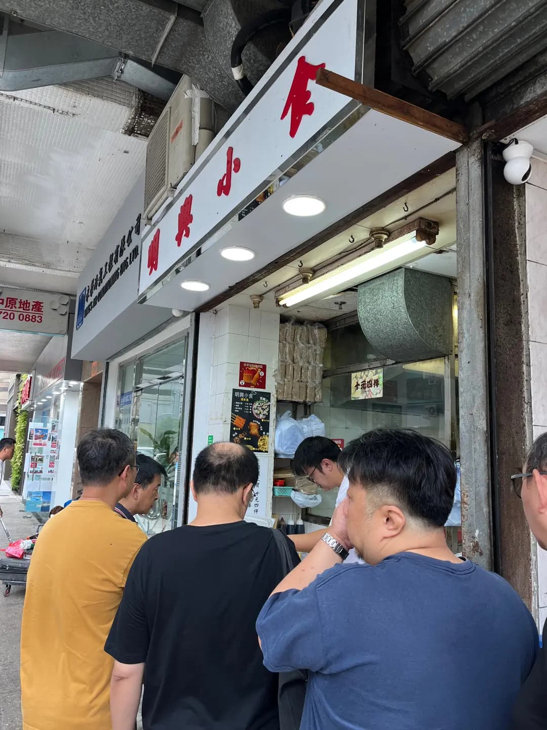 明興小食 photo 8