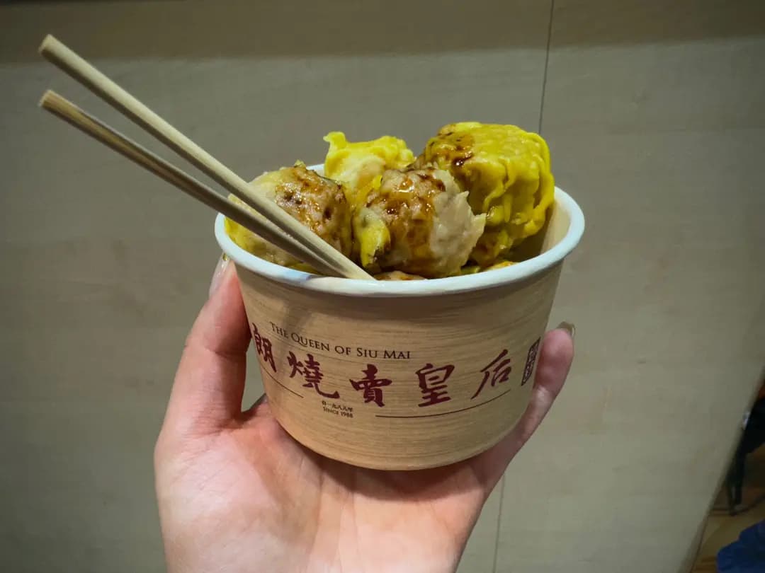 元朗燒賣皇后妙舒 photo 6