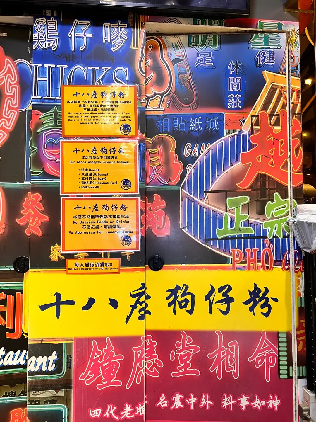 十八座狗仔粉 (新文華中心) photo 6
