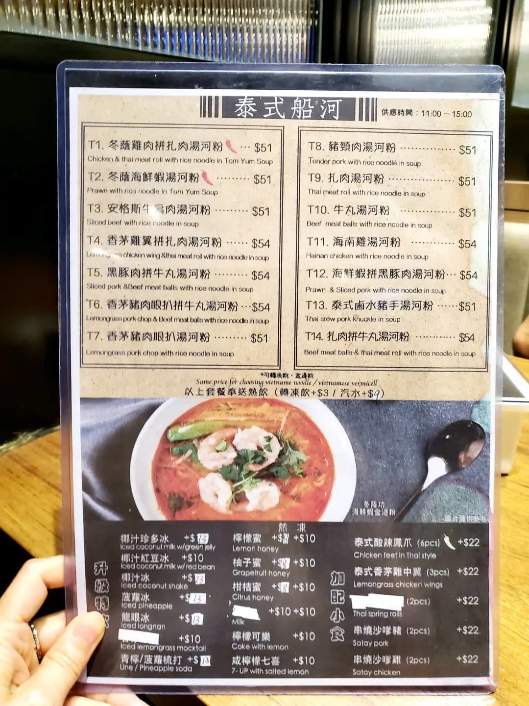 泰原味 photo 7