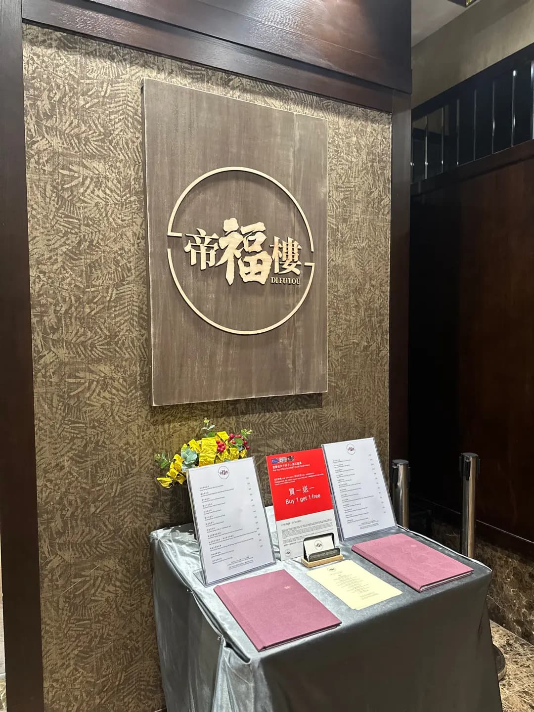 帝福樓 photo 6
