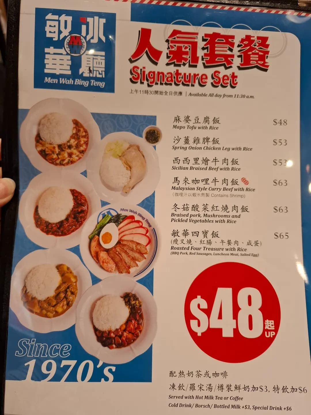 敏華冰廳 (Tower 535) photo 5
