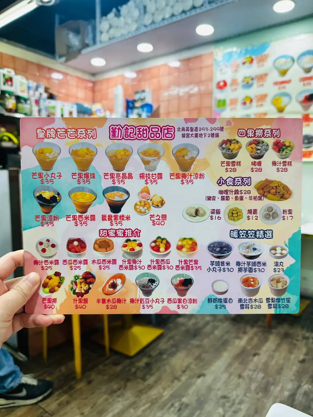 勤記甜品店 photo 2