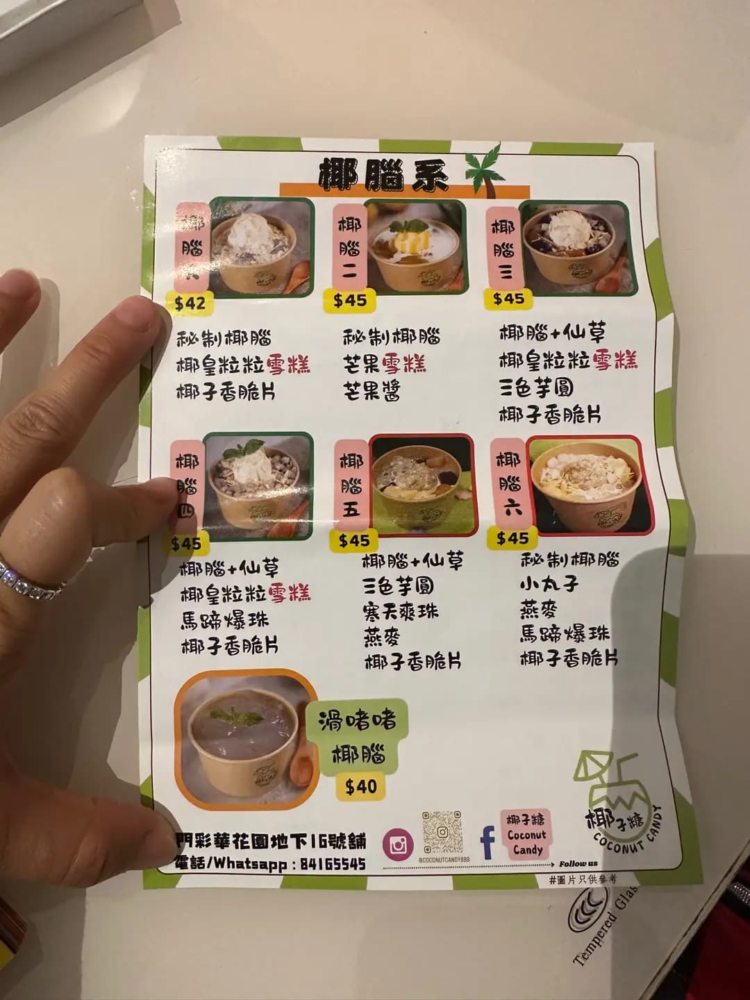 椰子糖 photo 3