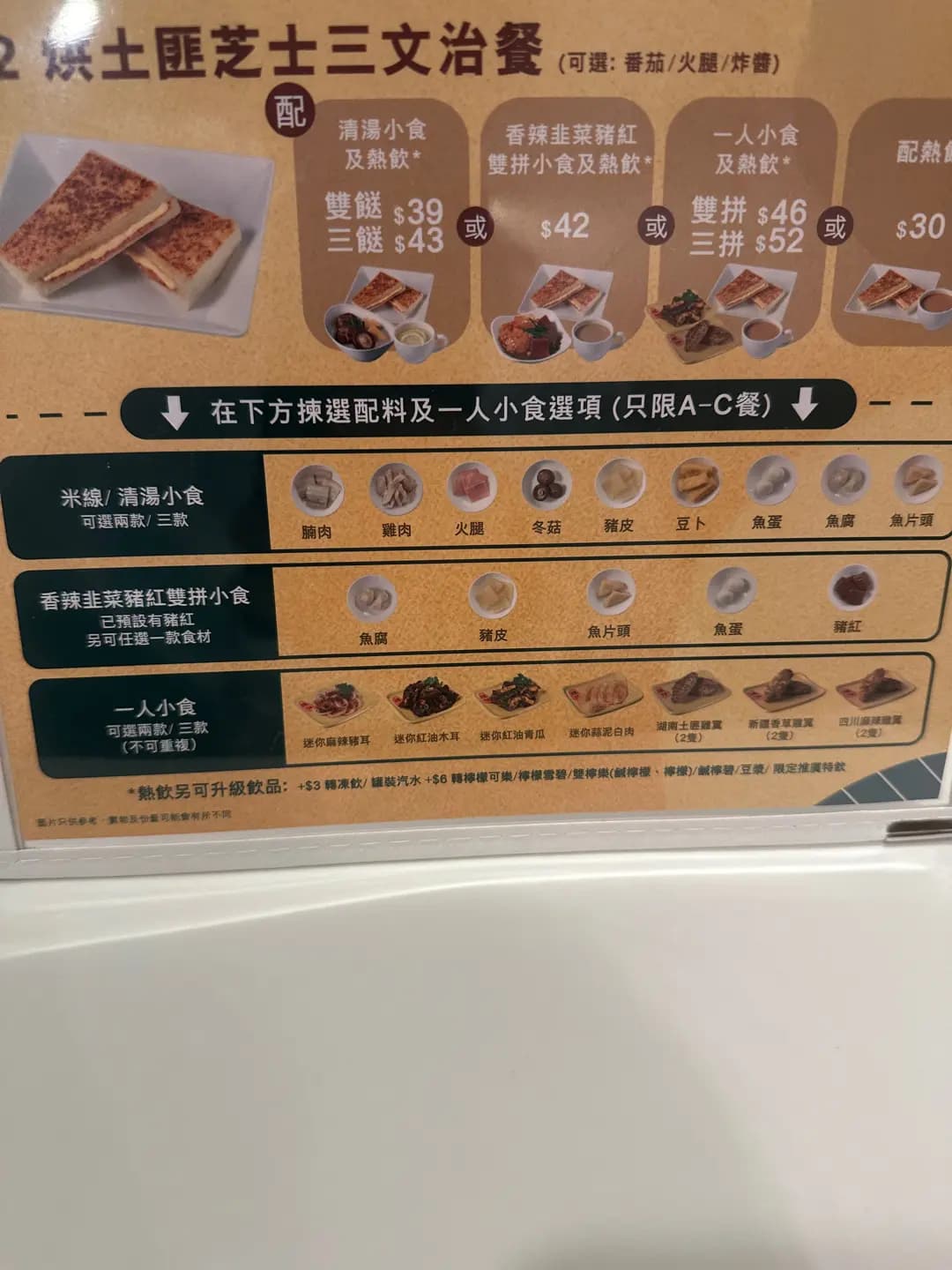 譚仔雲南米線 (惠安苑) photo 1