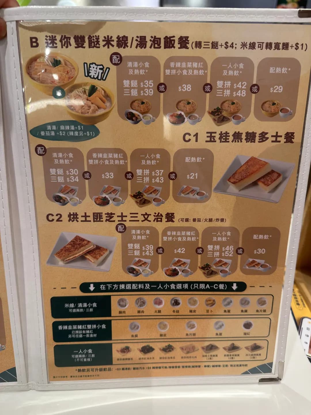 譚仔雲南米線 (惠安苑) photo 2