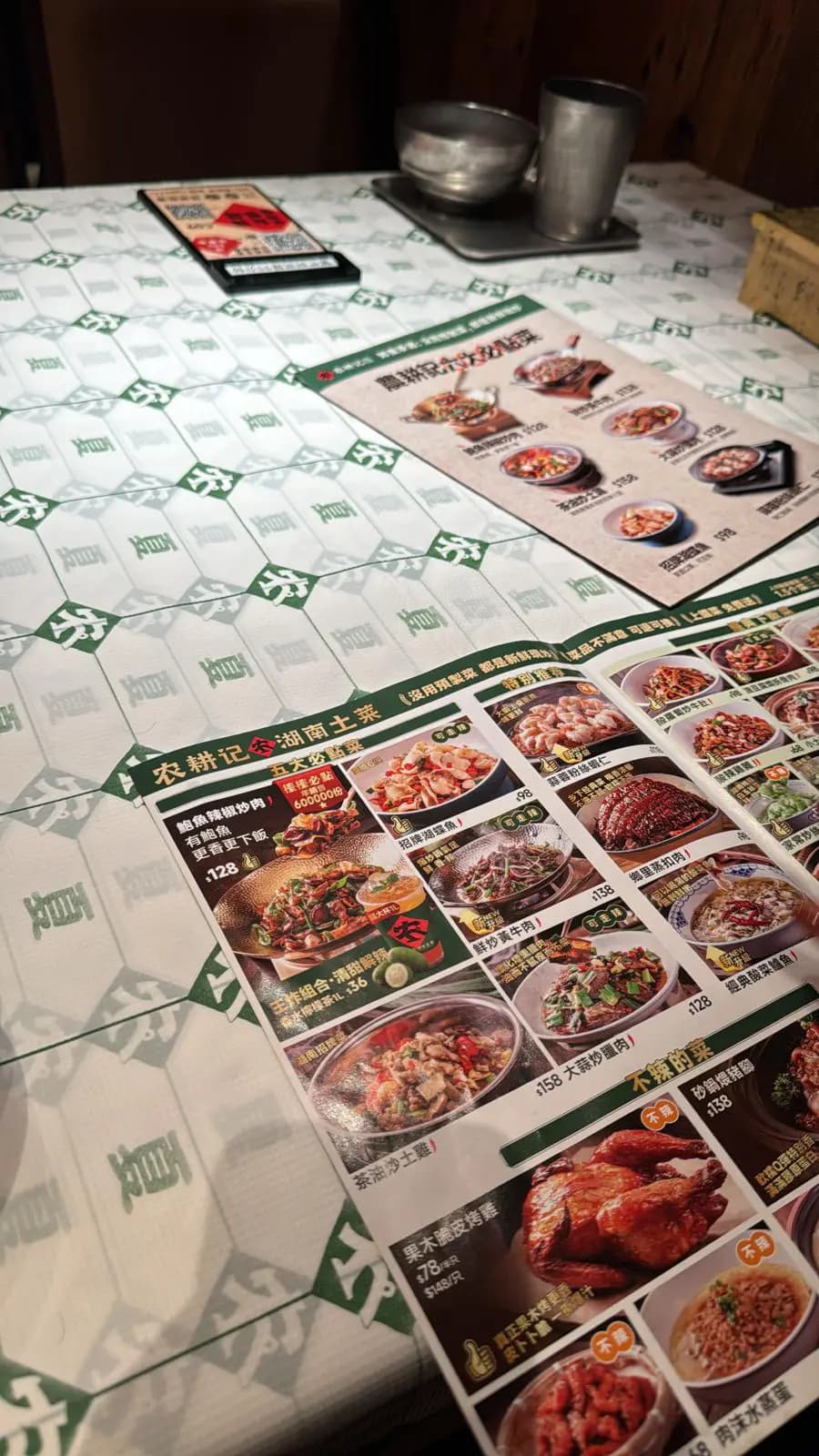 農耕記 湖南土菜 (嘉威大廈) photo 8
