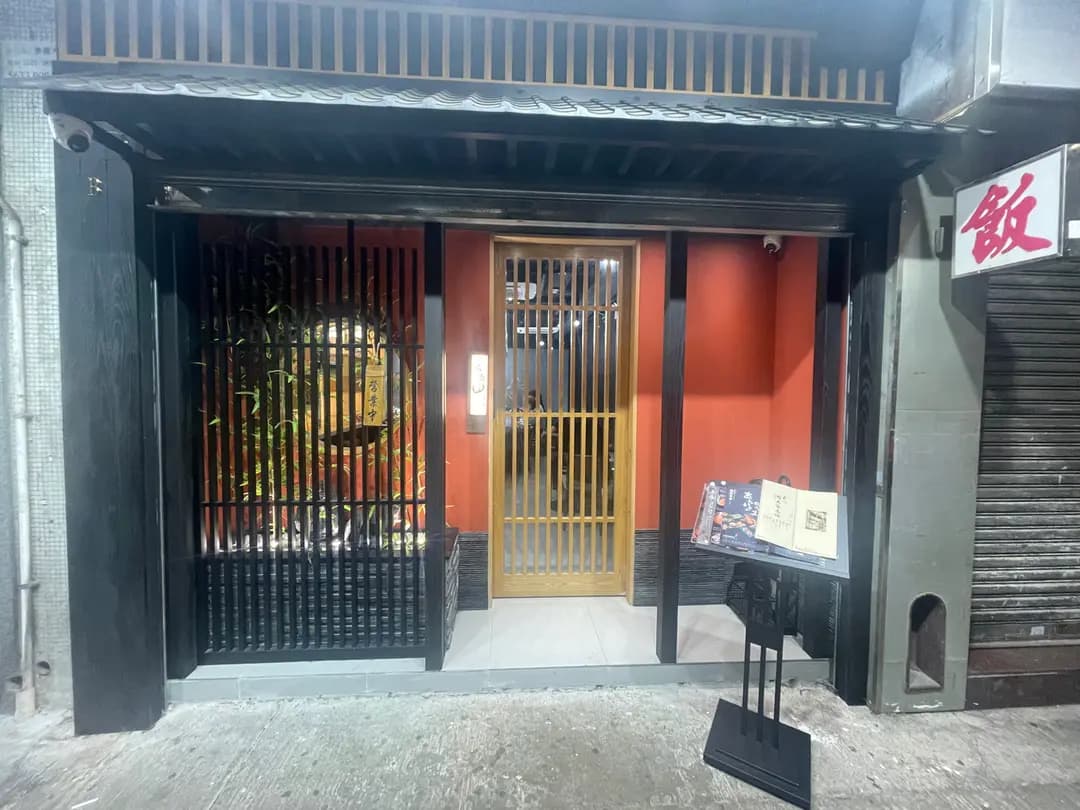 鳥海山鐵板燒 photo 3