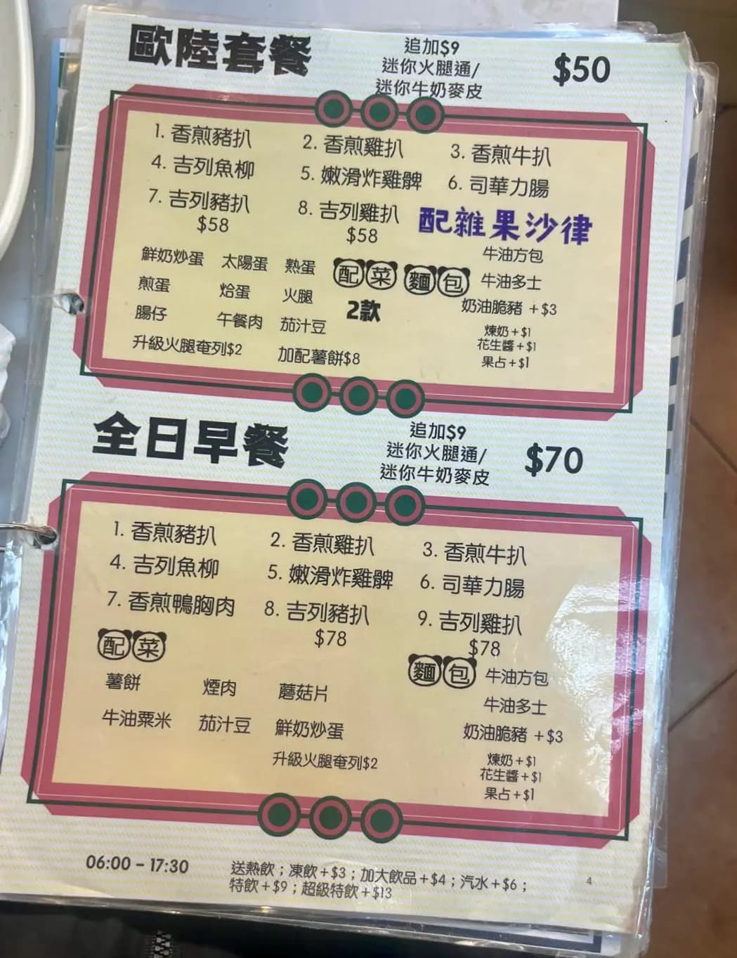 三餐四季 photo 1