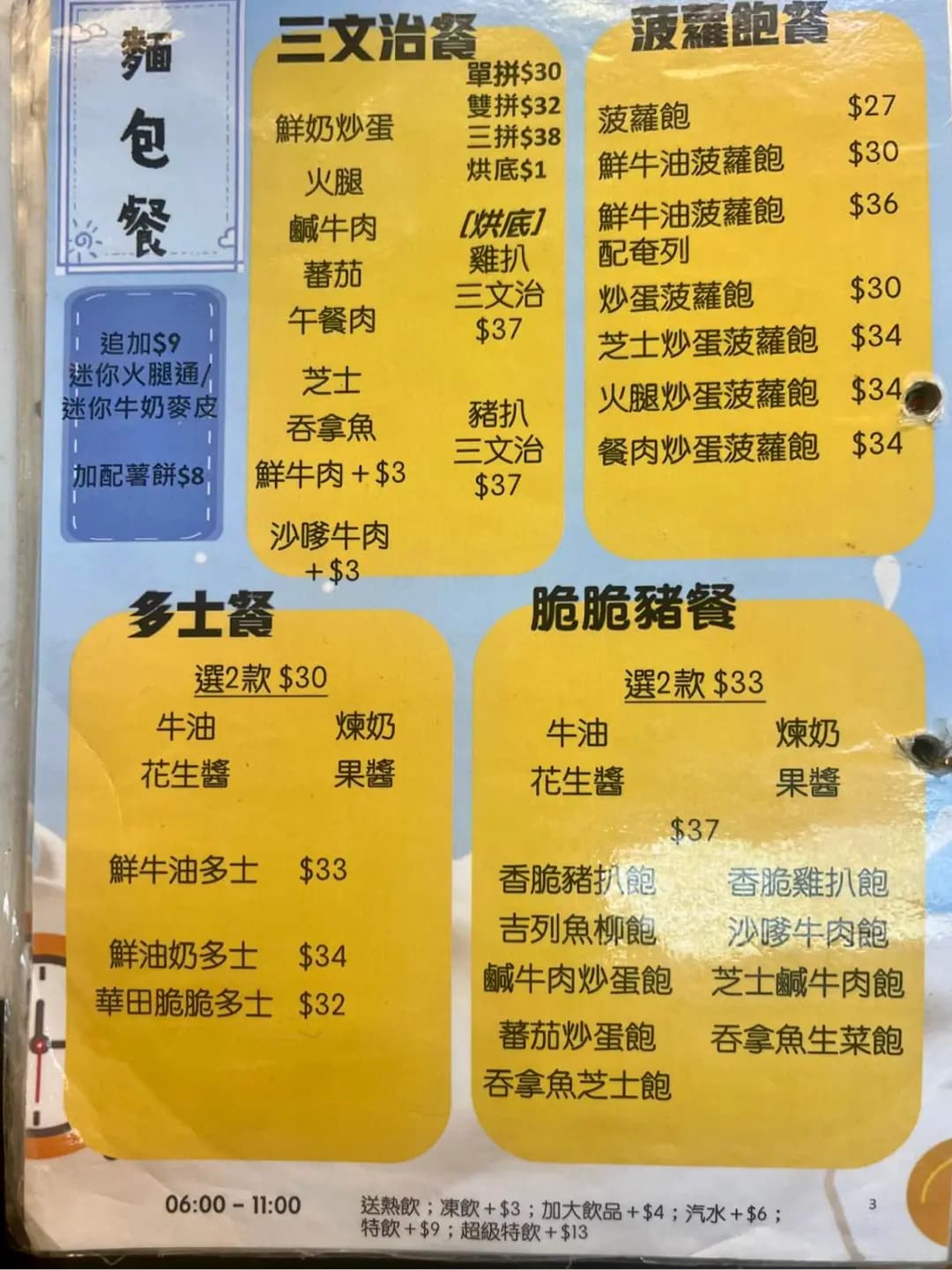 三餐四季 photo 2