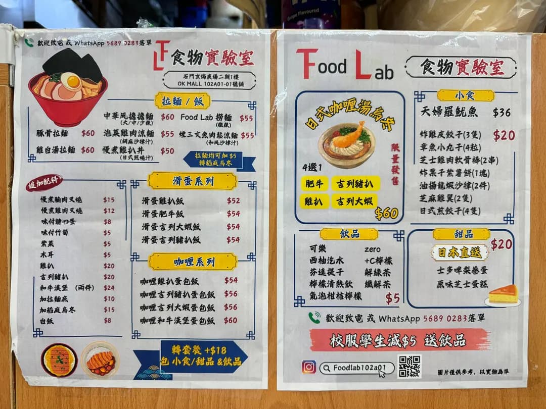 食物實驗室 photo 5