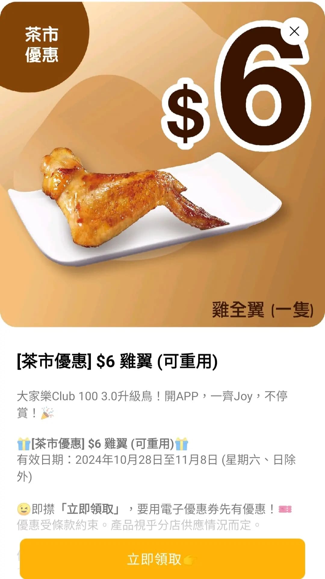 大家樂 (軒尼詩大廈) photo 5
