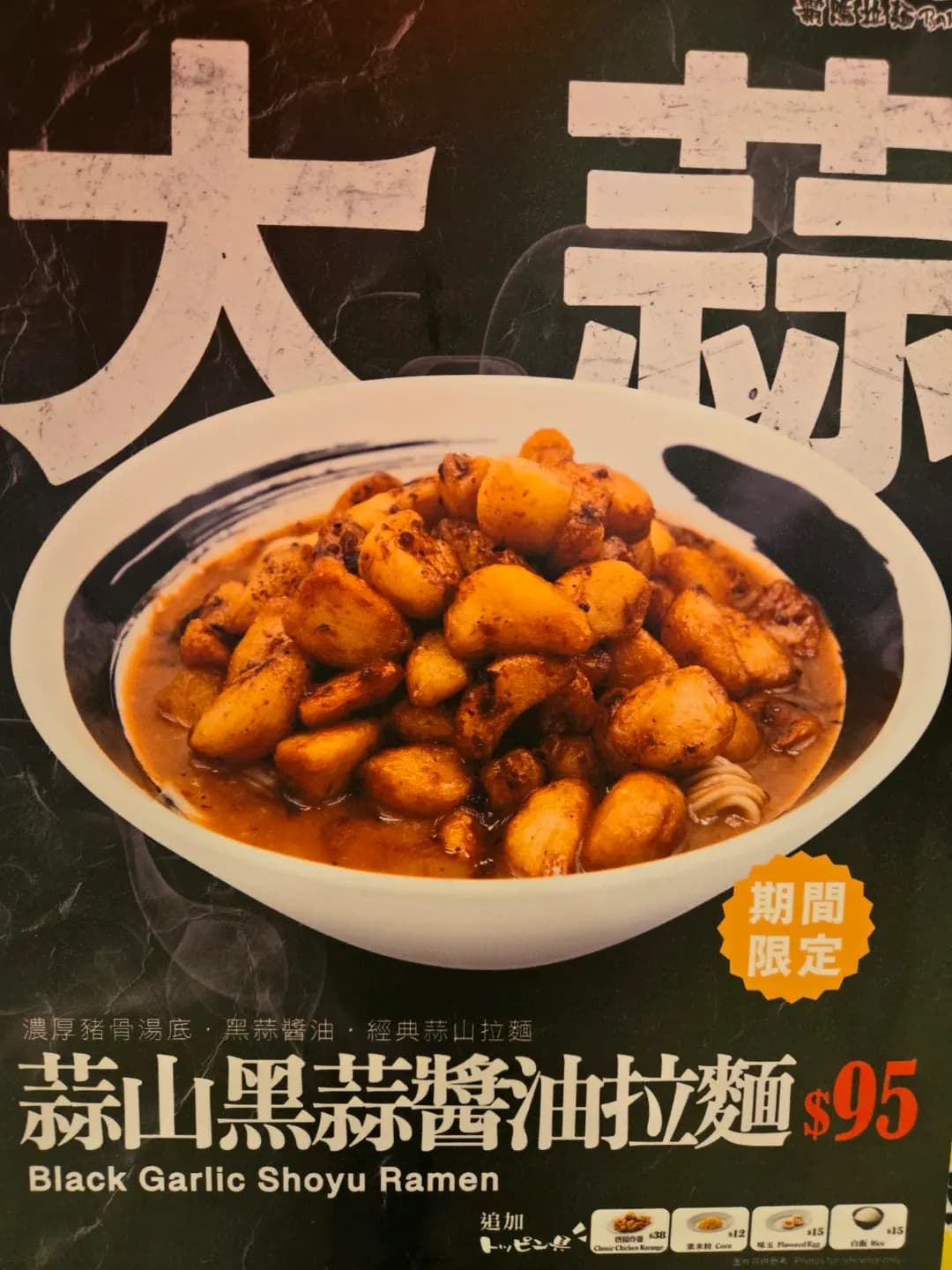 霸嗎拉麵 (屯門市廣場1期) photo 6