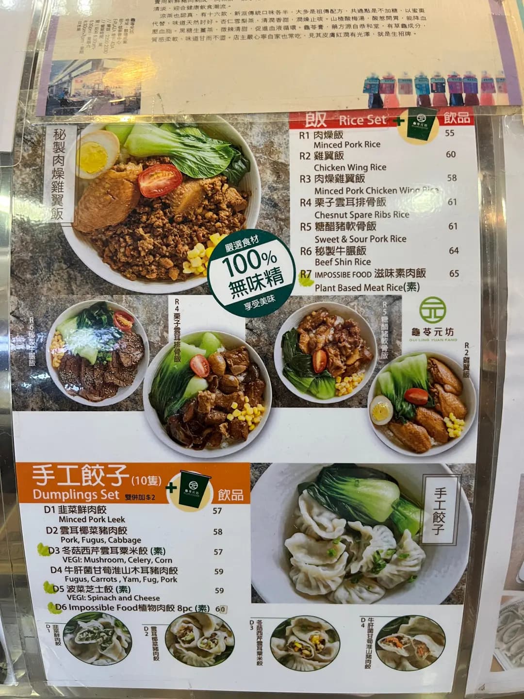 一素食譜 photo 6