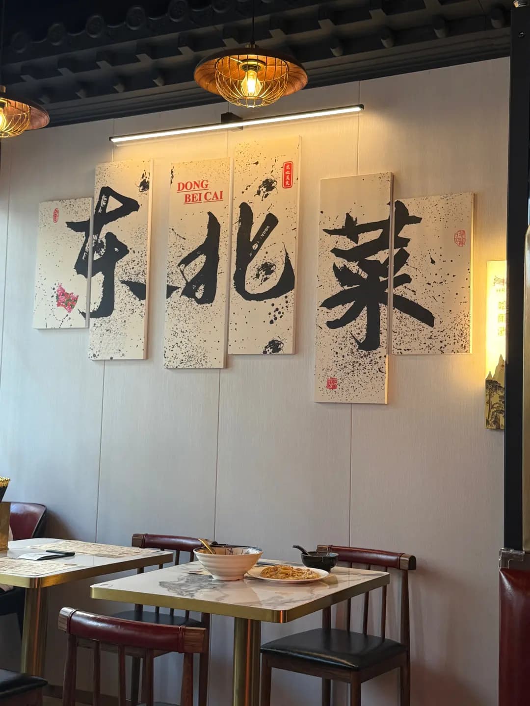 西城東北菜 photo 6