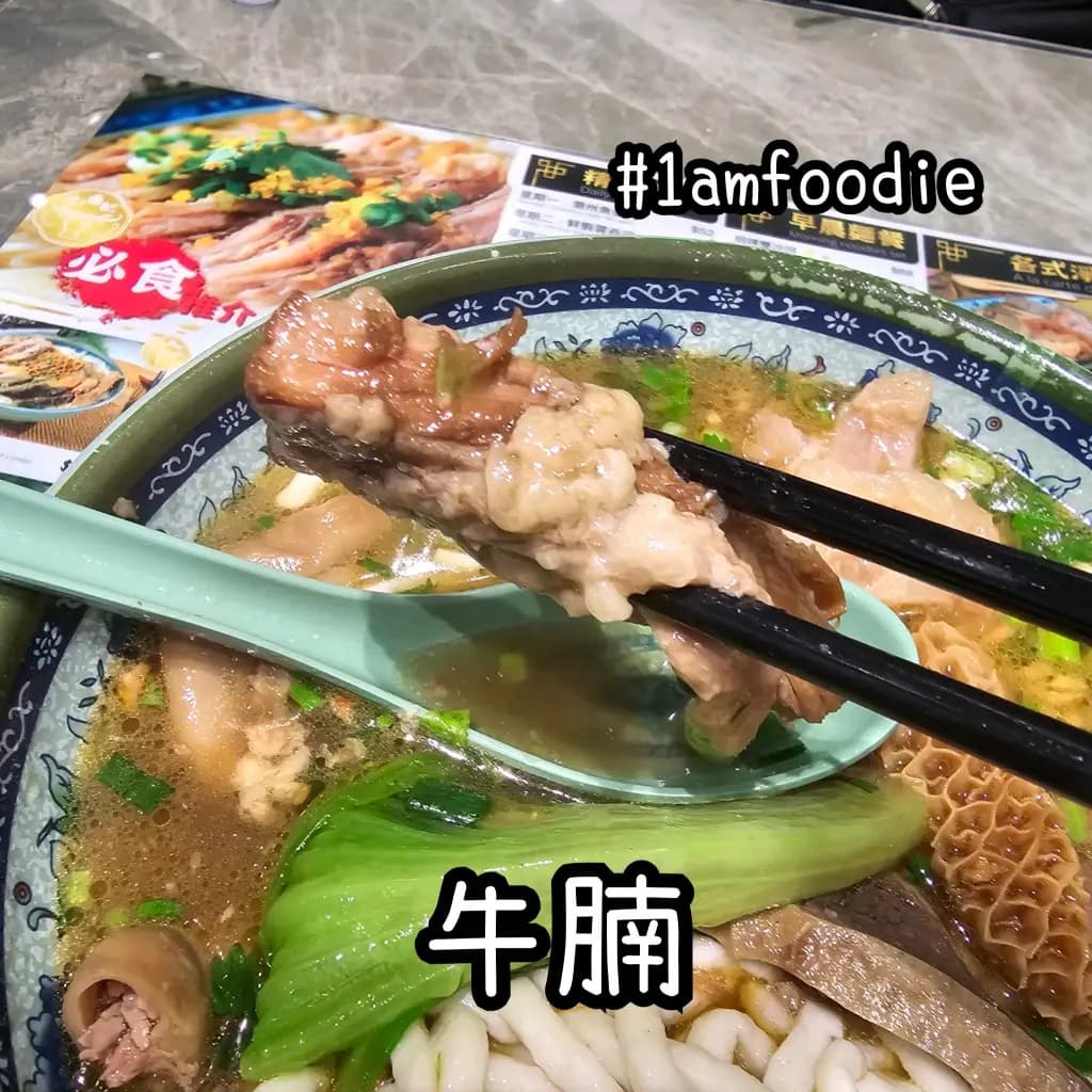 九鼎記粉麵世家 photo 7