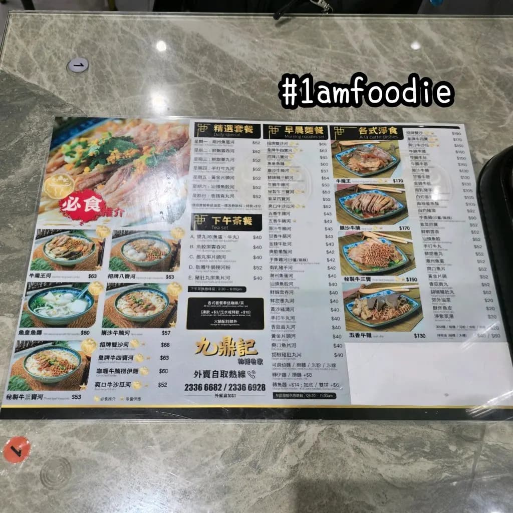 九鼎記粉麵世家 photo 4