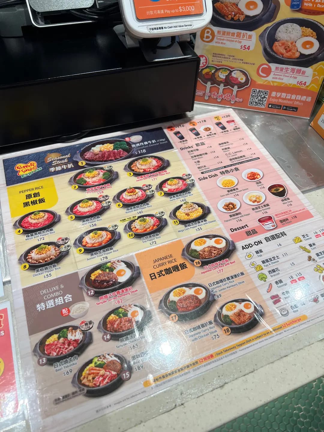 Pepper Lunch Express (AIRSIDE) photo 4