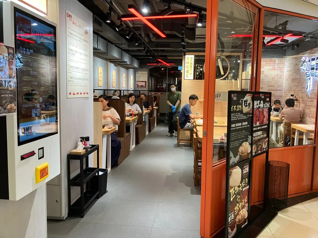八幡平石燒牛扒專門店 (和富中心) photo 5