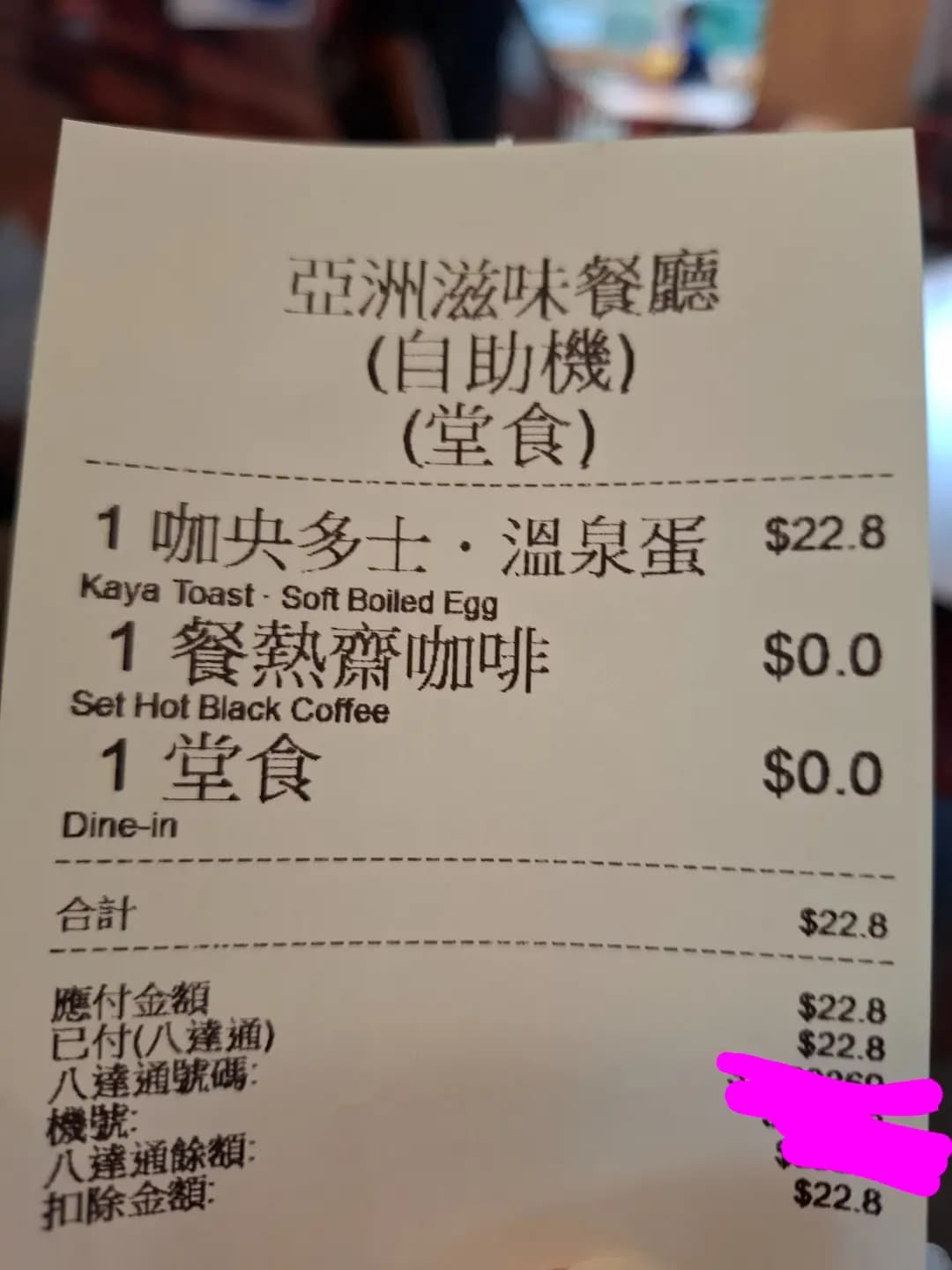 亞洲滋味 photo 5