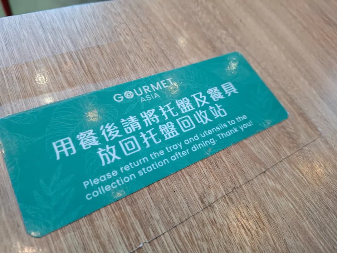 亞洲滋味 photo 4