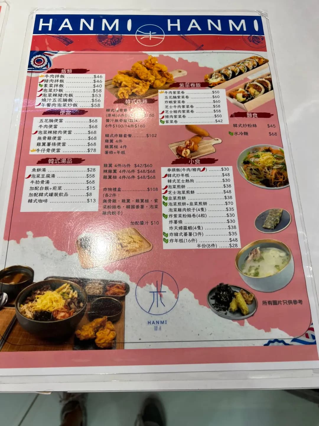 韓米 (東廣場) photo 5