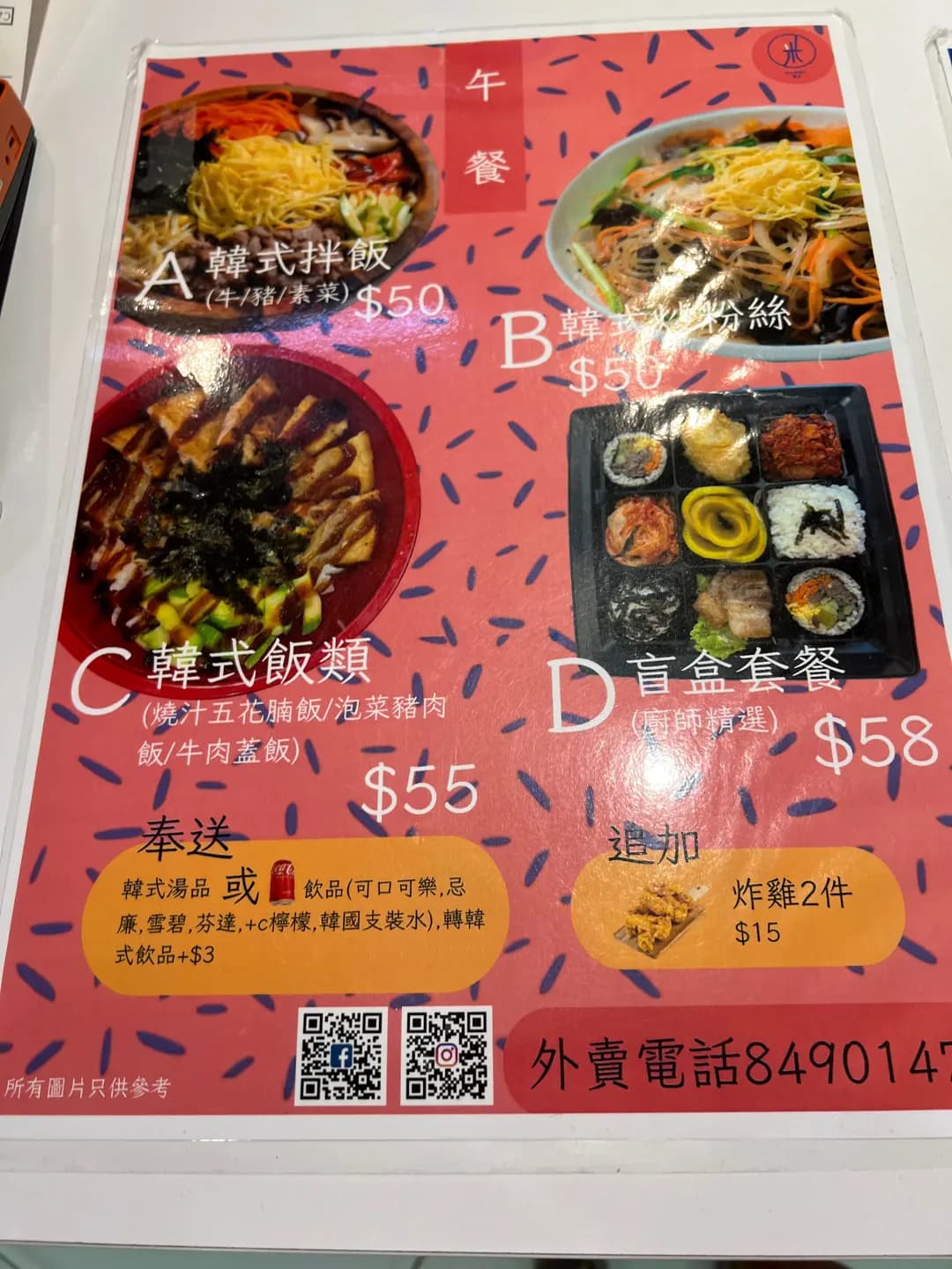 韓米 (東廣場) photo 3