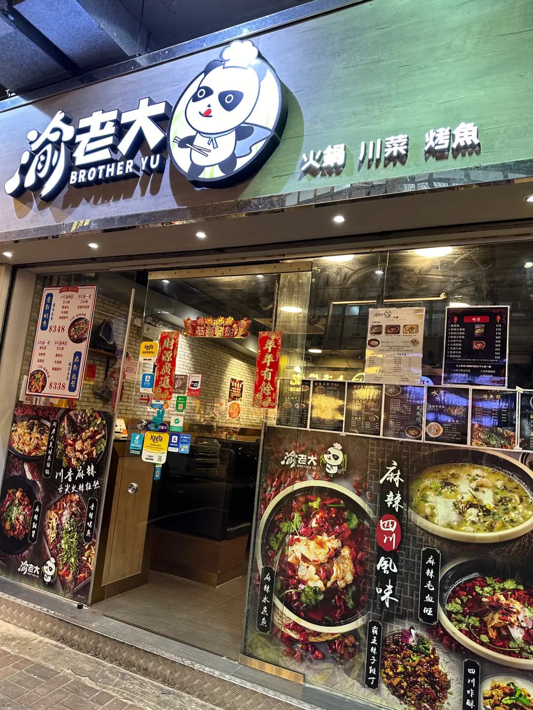 渝老大 photo 3