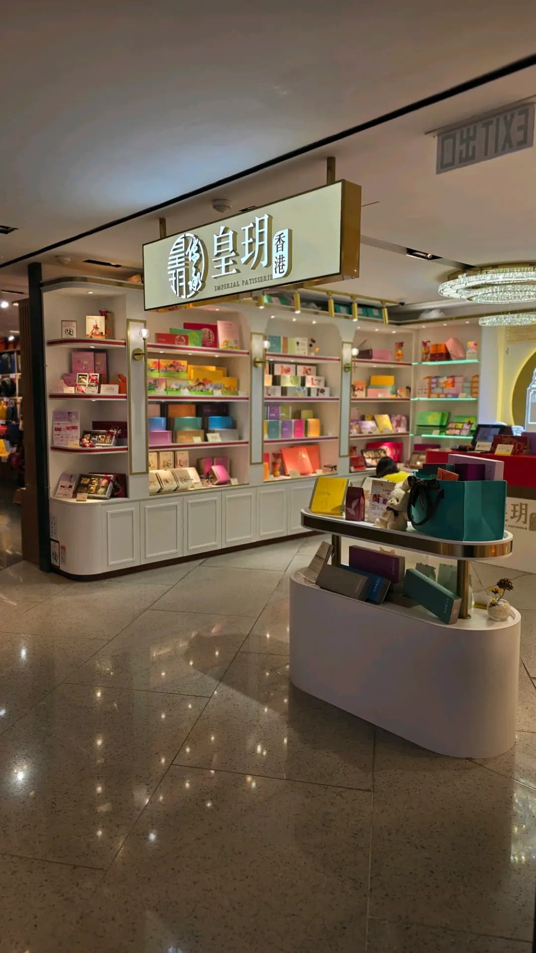皇玥 photo 4