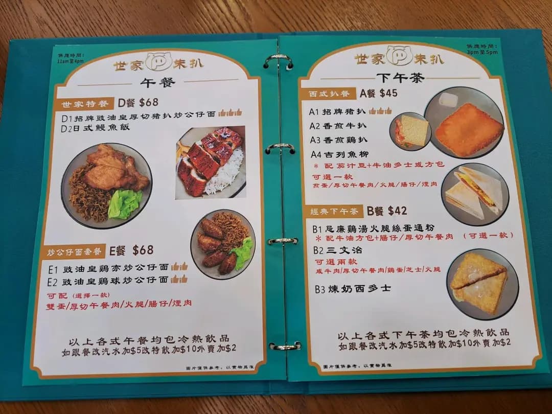 世家朱扒 photo 3