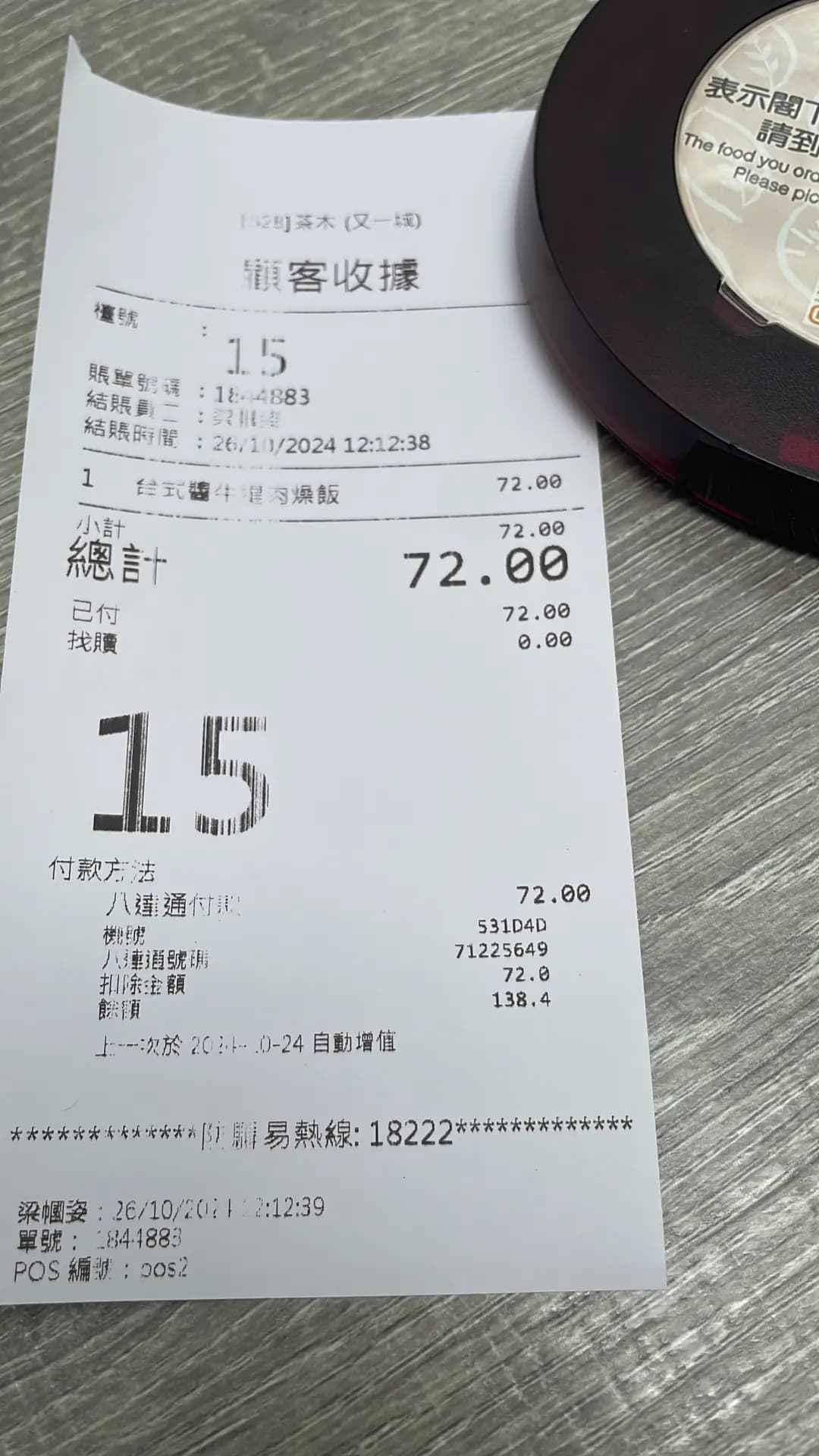 茶木‧台式休閒餐廳 (又一城) photo 1