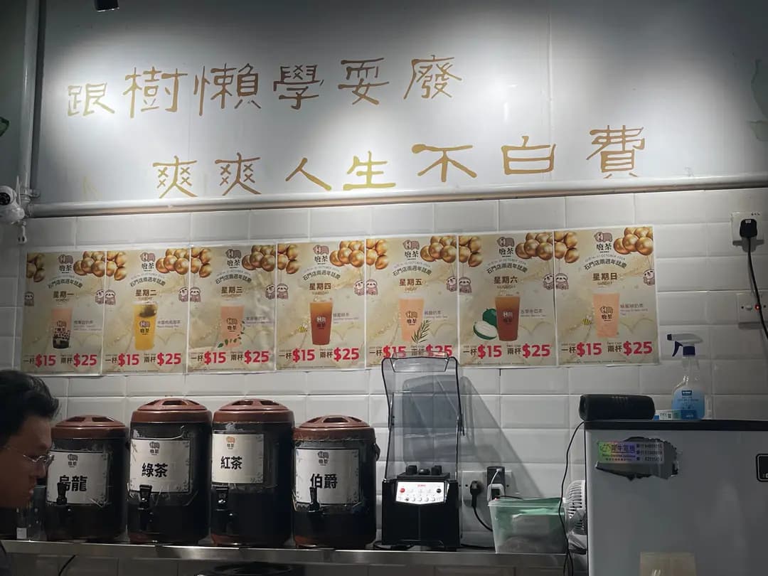廢茶 (京瑞廣場2期) photo 7