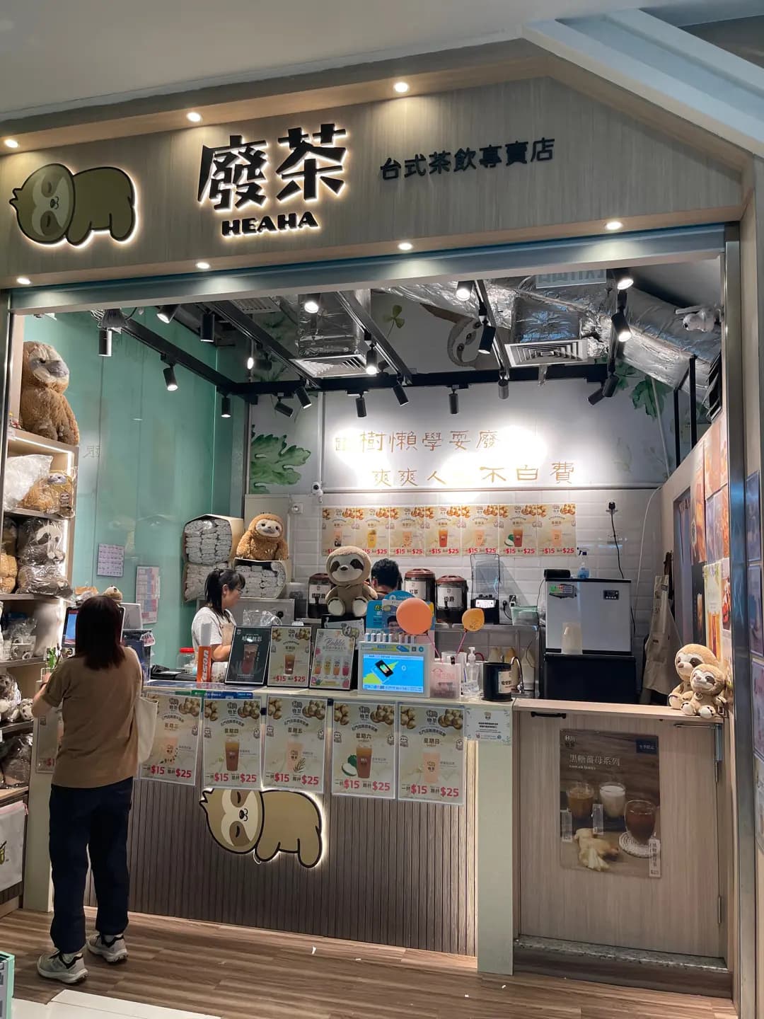 廢茶 (京瑞廣場2期) photo 4