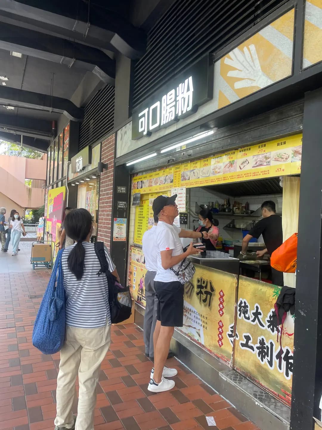 可口腸粉 photo 2