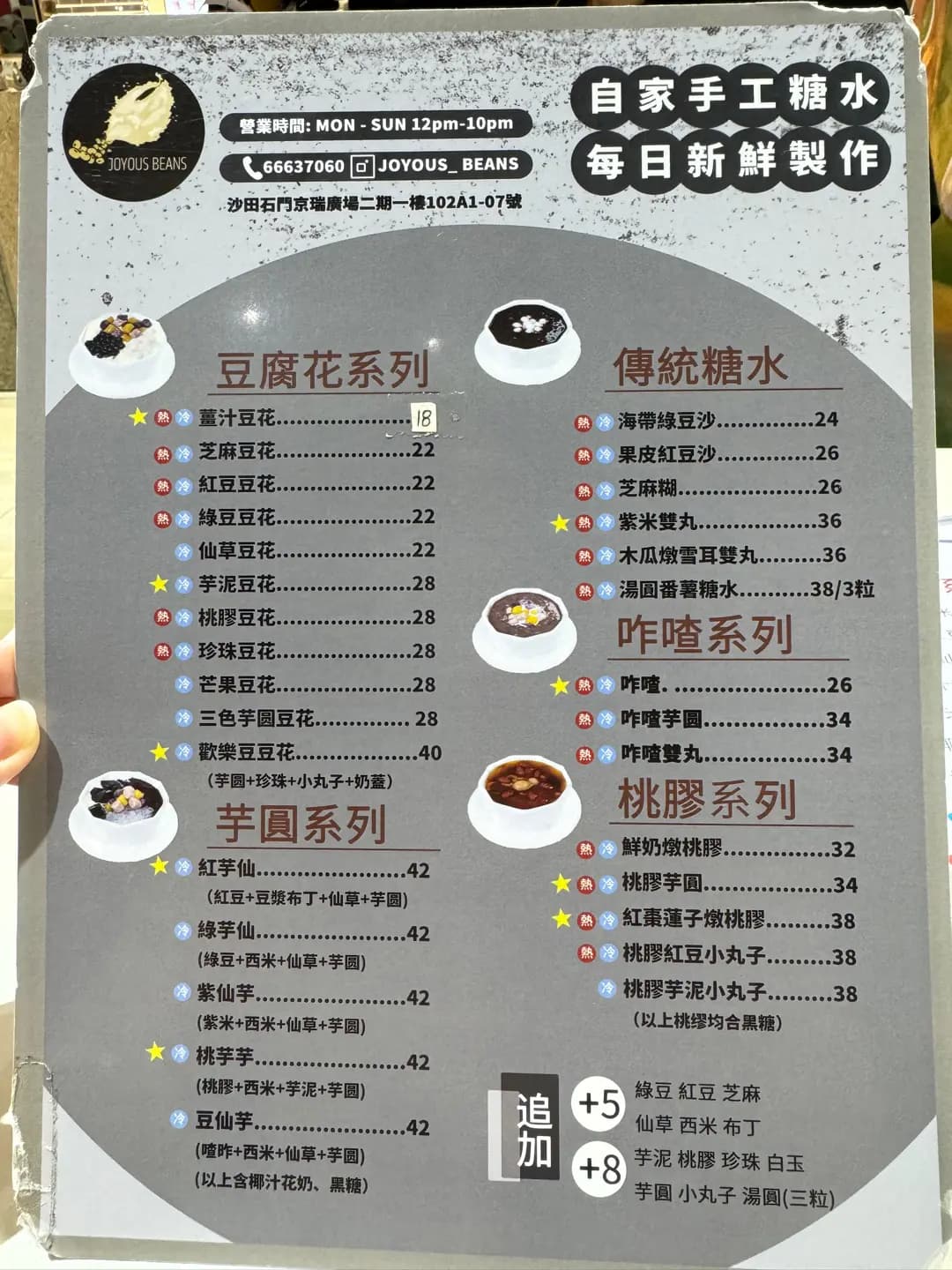 歡樂豆 photo 5