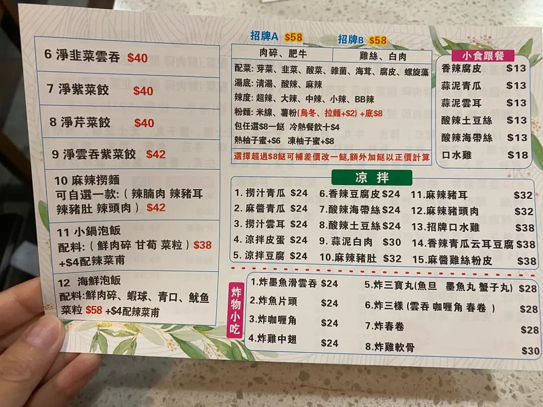 八方米線 photo 3