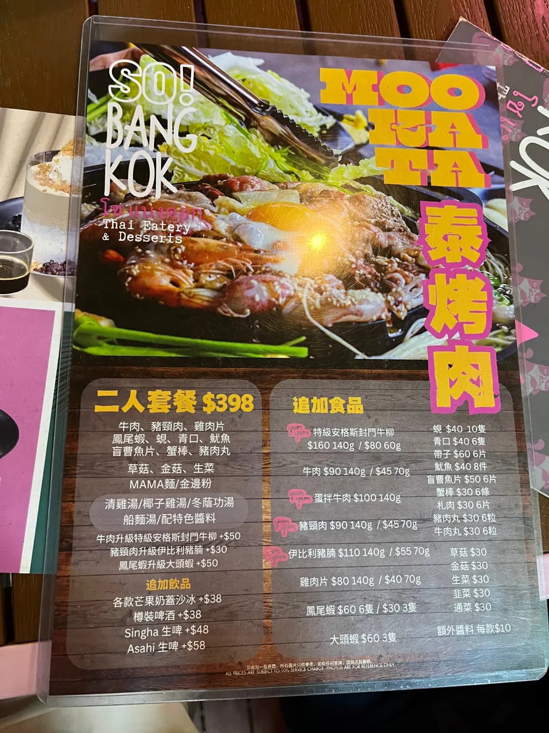 SO! BangKok Thai Eatery & Desserts photo 7