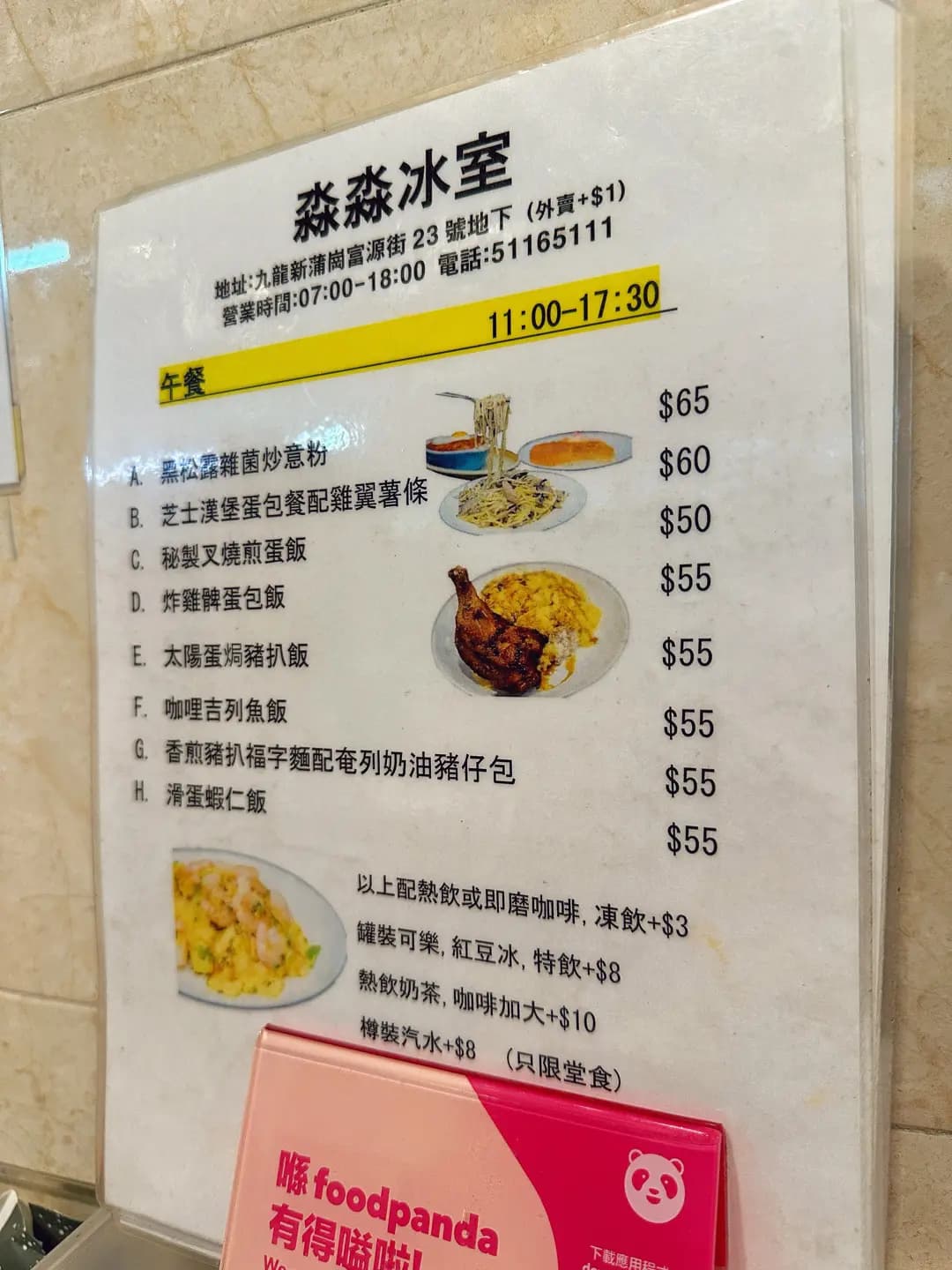 淼淼冰室 photo 1