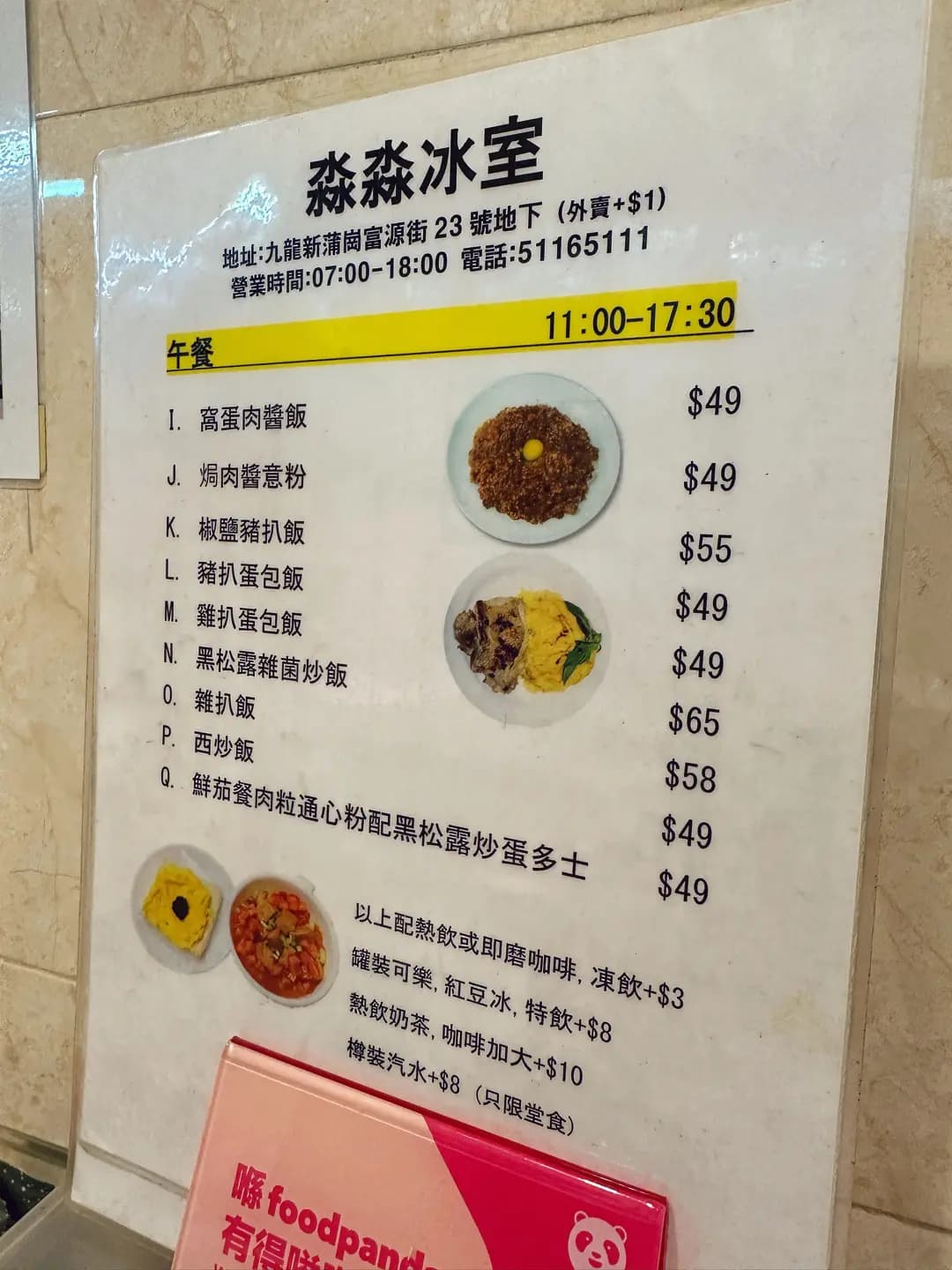淼淼冰室 photo 3