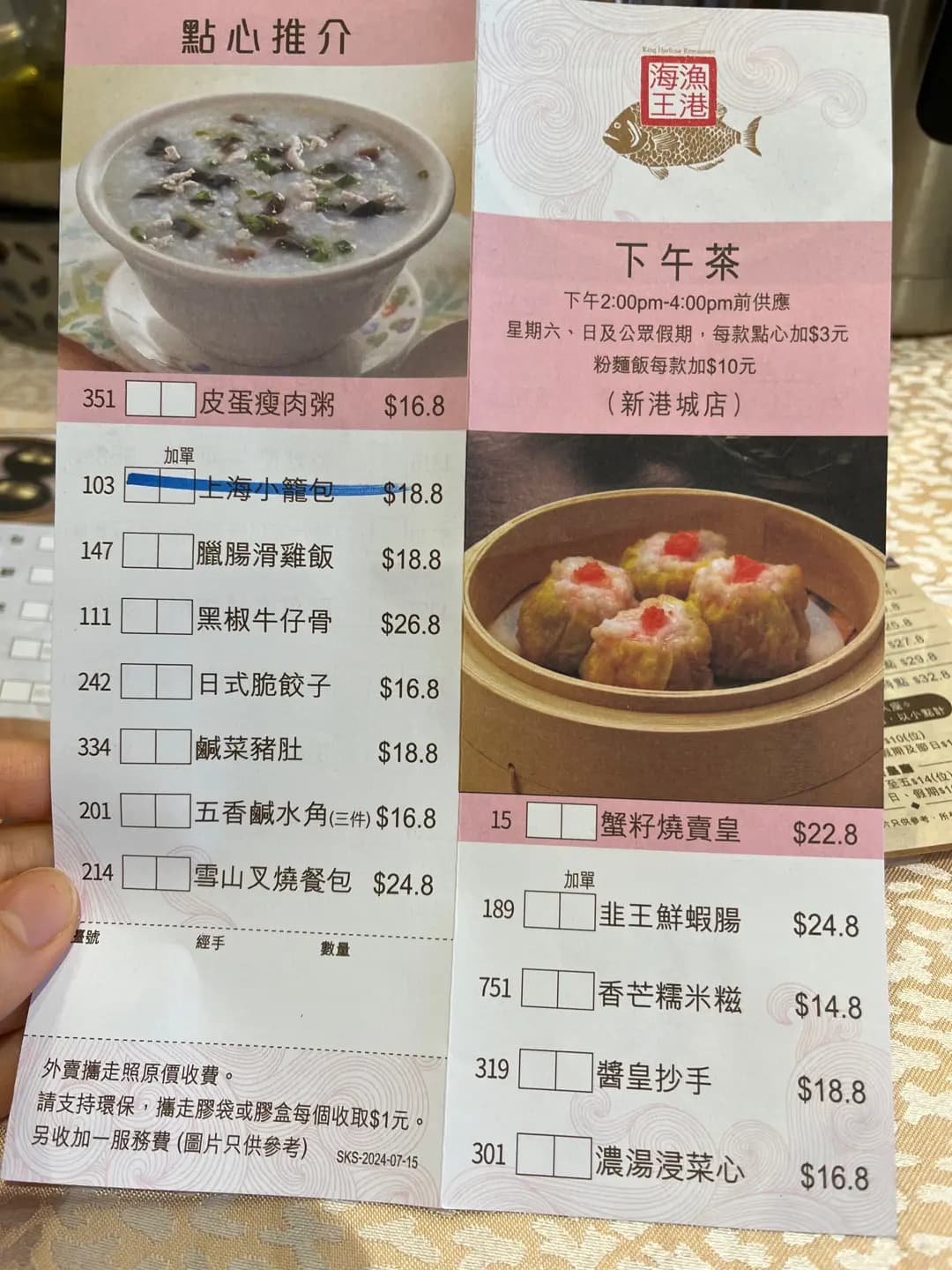 海皇漁港 photo 2