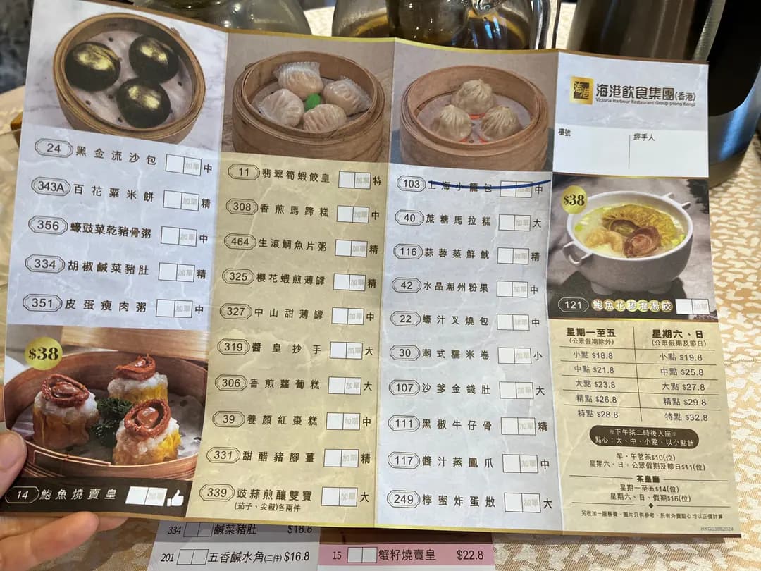 海皇漁港 photo 5