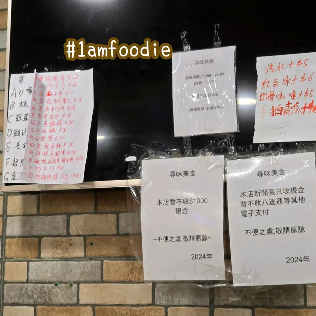 尋味美食 photo 5