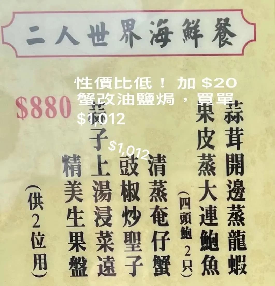 歡樂海鮮酒家 photo 6