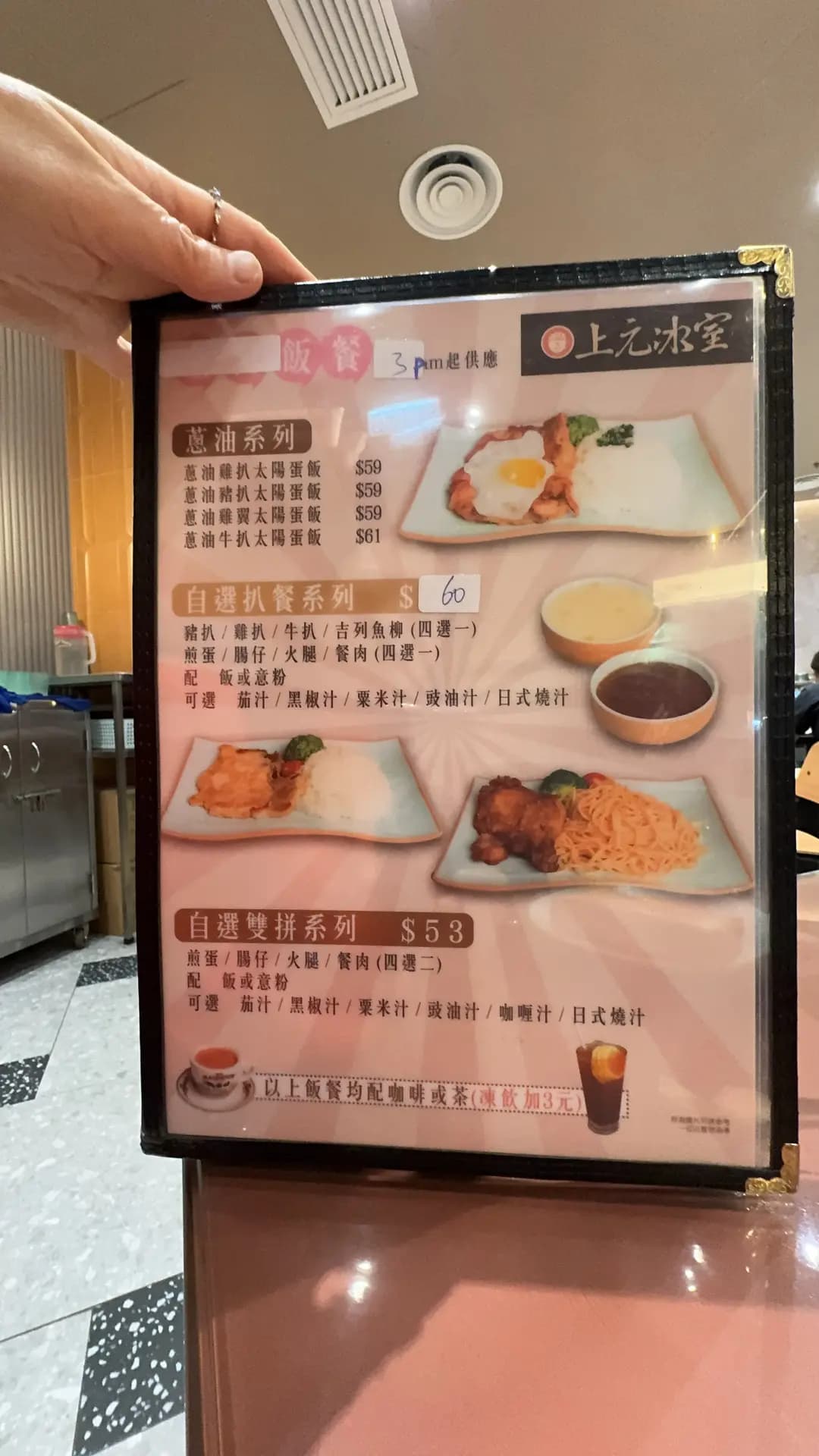 上元冰室 photo 2