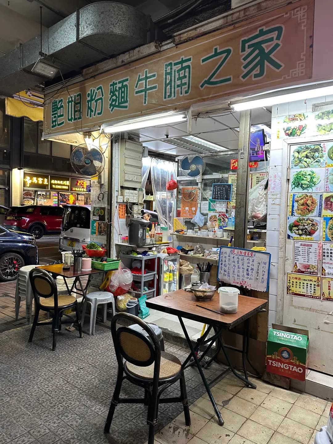 艷姐粉麵牛腩之家 photo 1