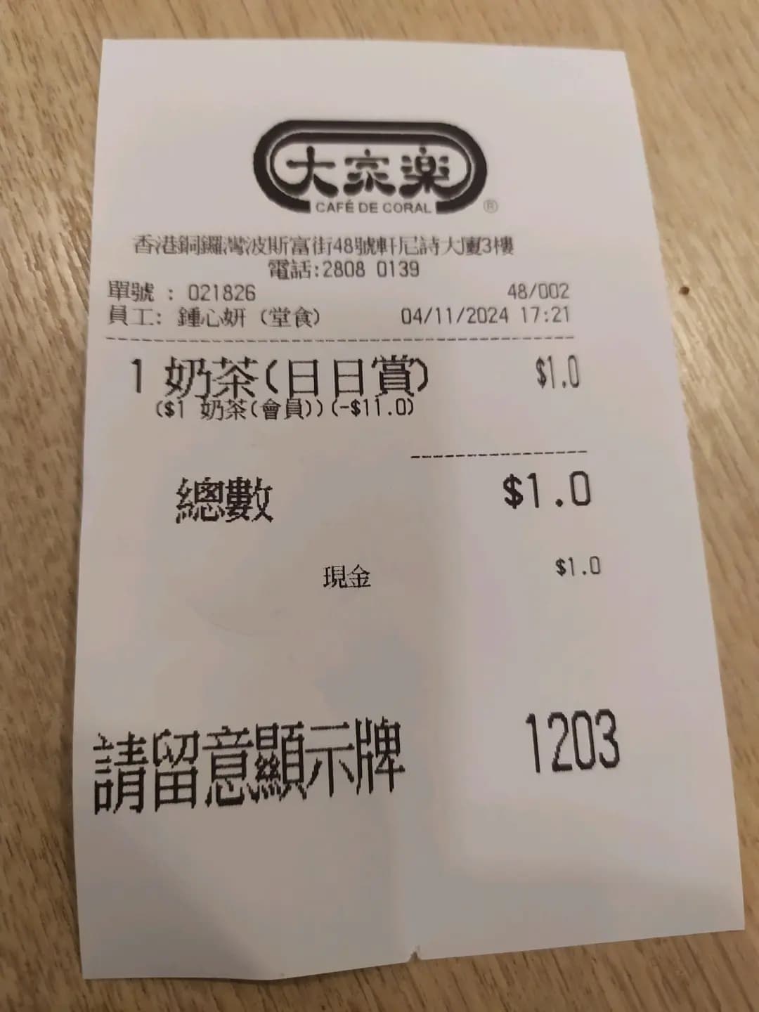 大家樂 (軒尼詩大廈) photo 2