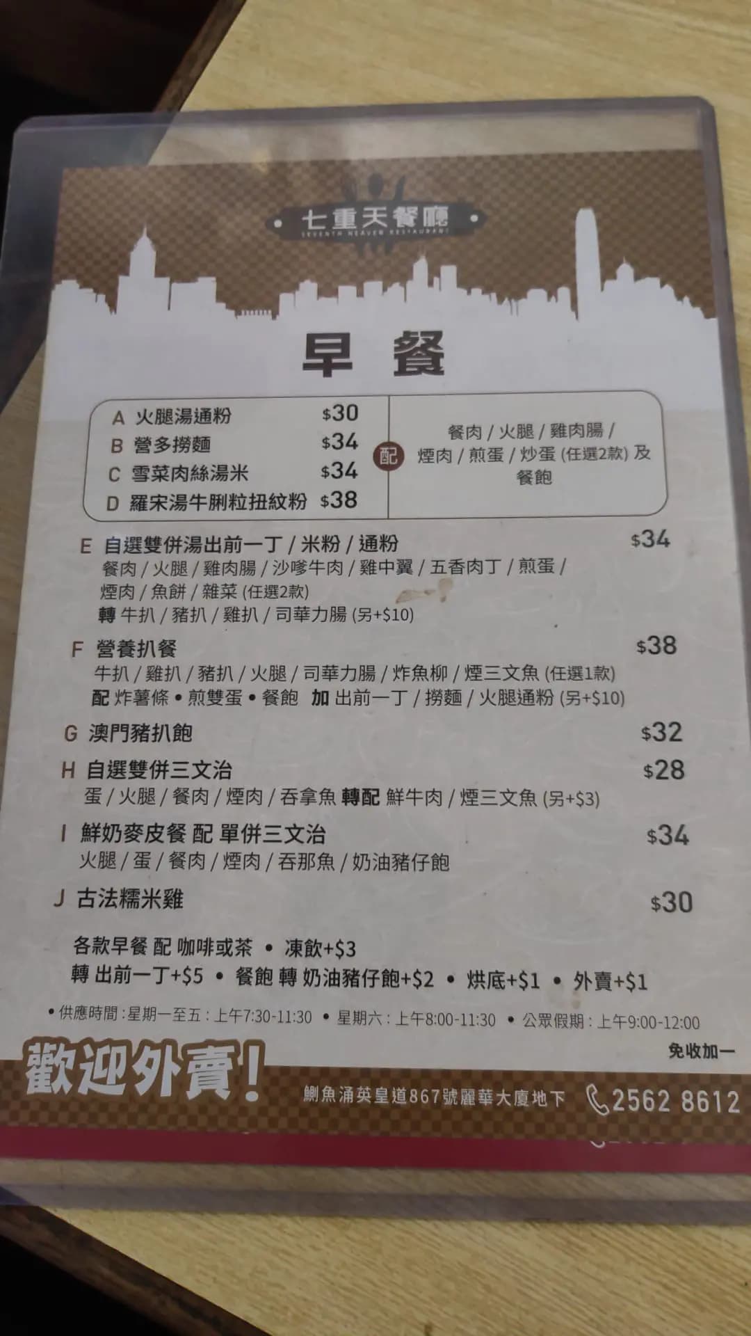 七重天餐廳 photo 7