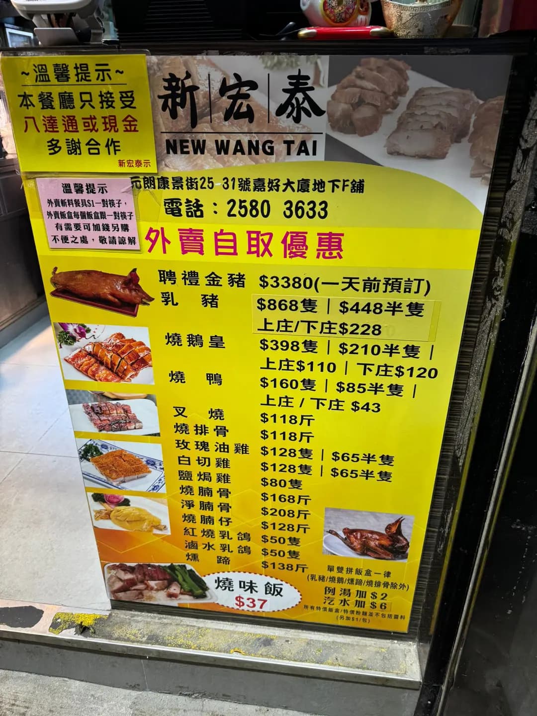 新宏泰燒味餐廳 photo 2