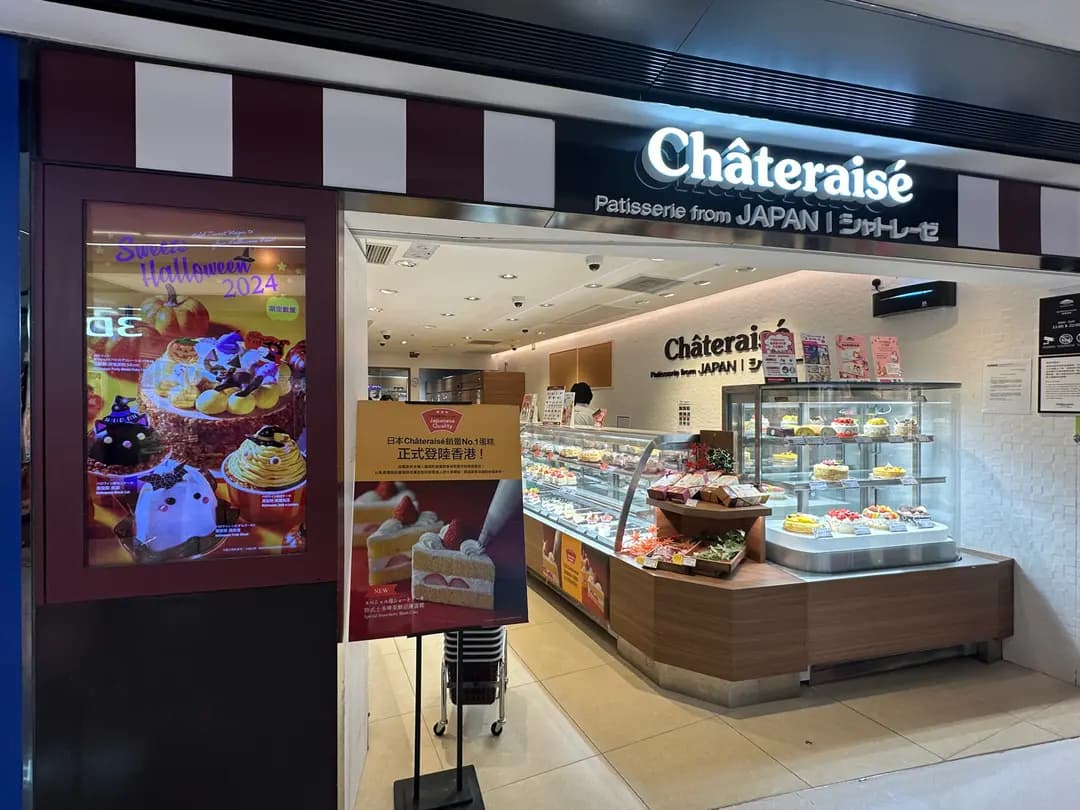 Châteraisé (新城市廣場三期) photo 1